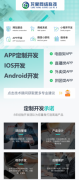 生鲜生活，娱乐APP开发